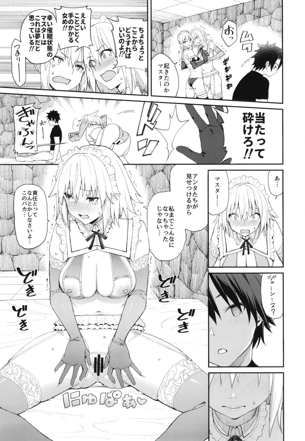 Master Senzoku Housi Club - Page 20