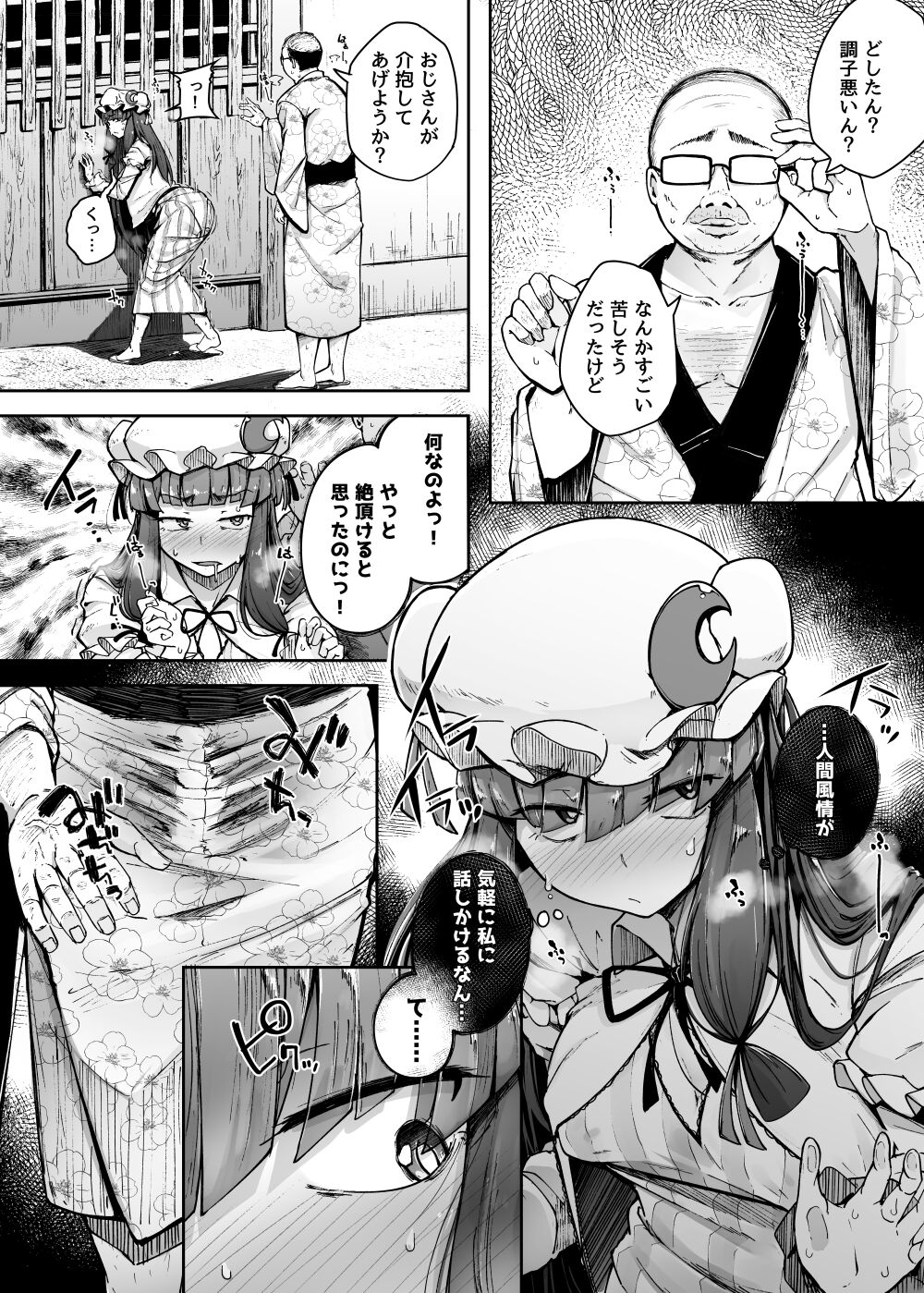 Ana to Muttsuri Dosukebe Daitoshokan 4 - Page 20
