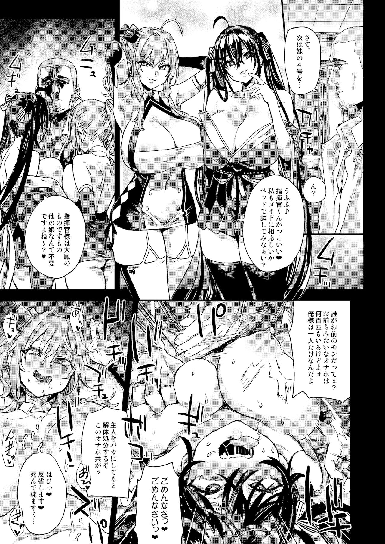 Lady, Maid ni datsu - Page 11
