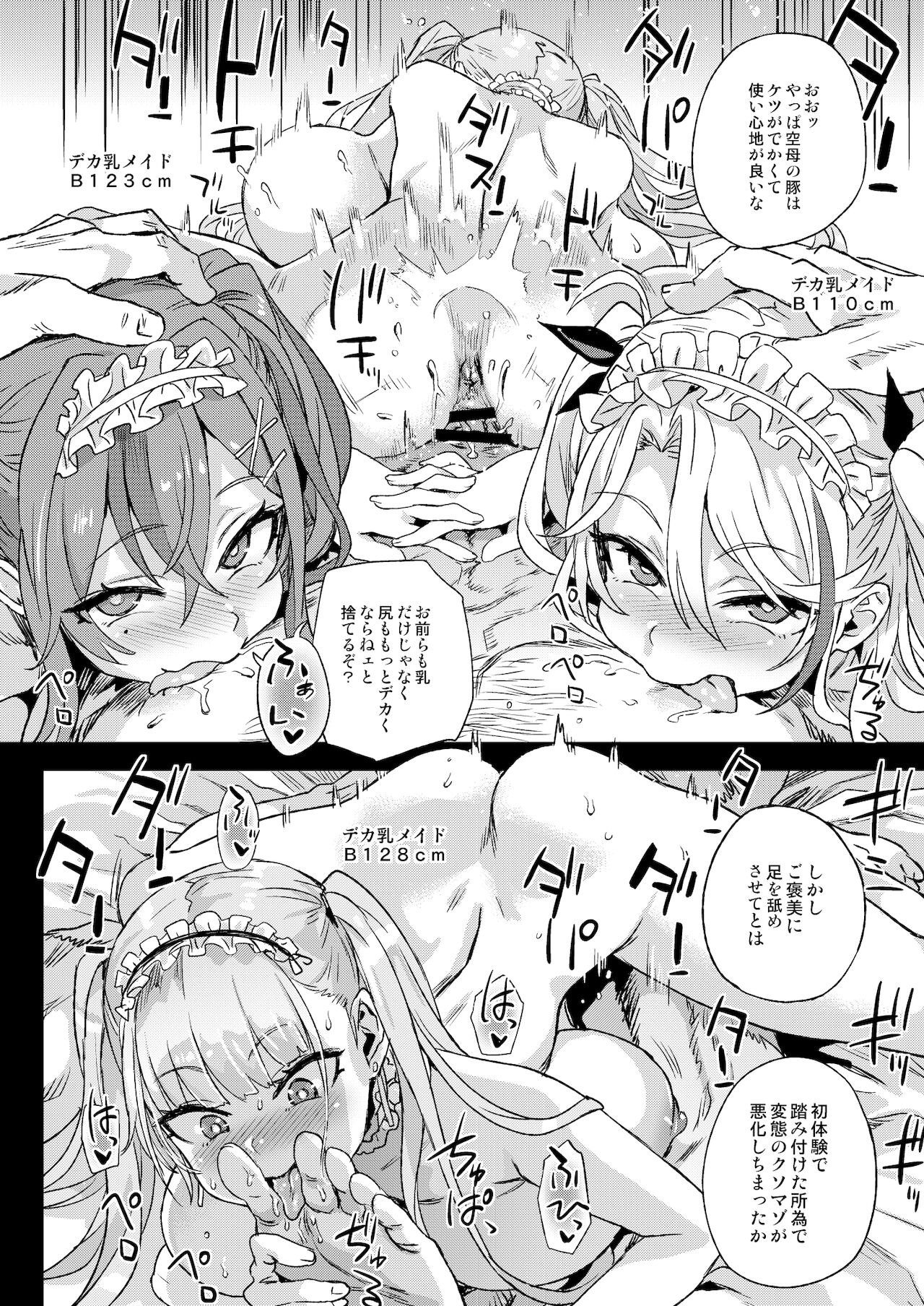 Lady, Maid ni datsu - Page 32