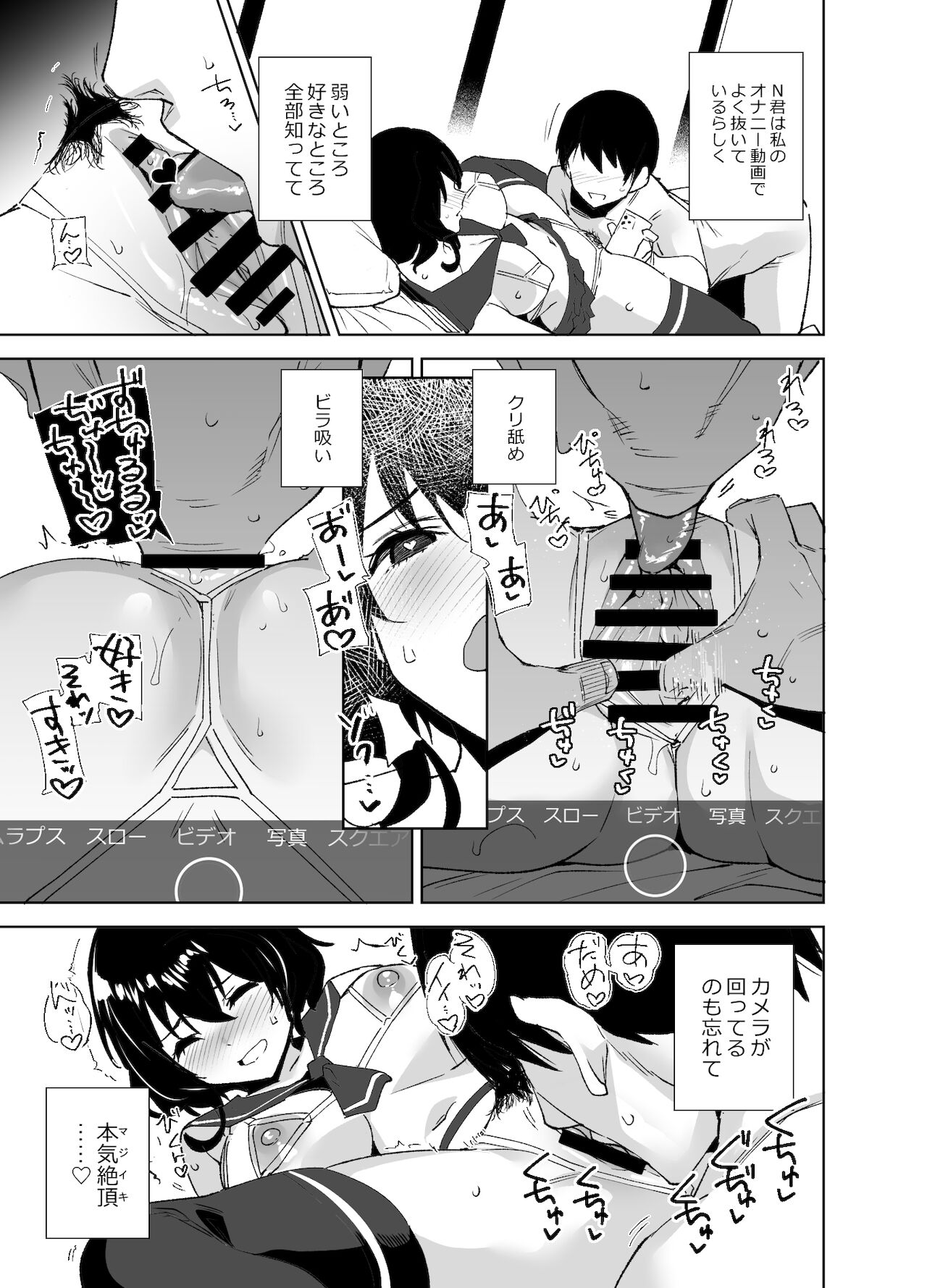 Hikoukai Sub Plan - Page 14