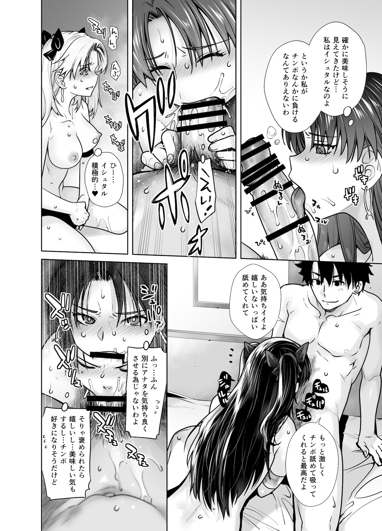 HEAVEN'S DRIVE 10 - Page 16
