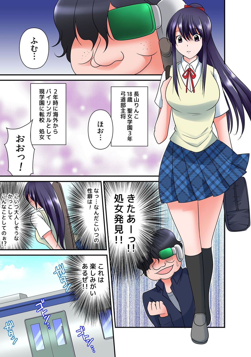 出会ってから即マンできる理由 - Page 6