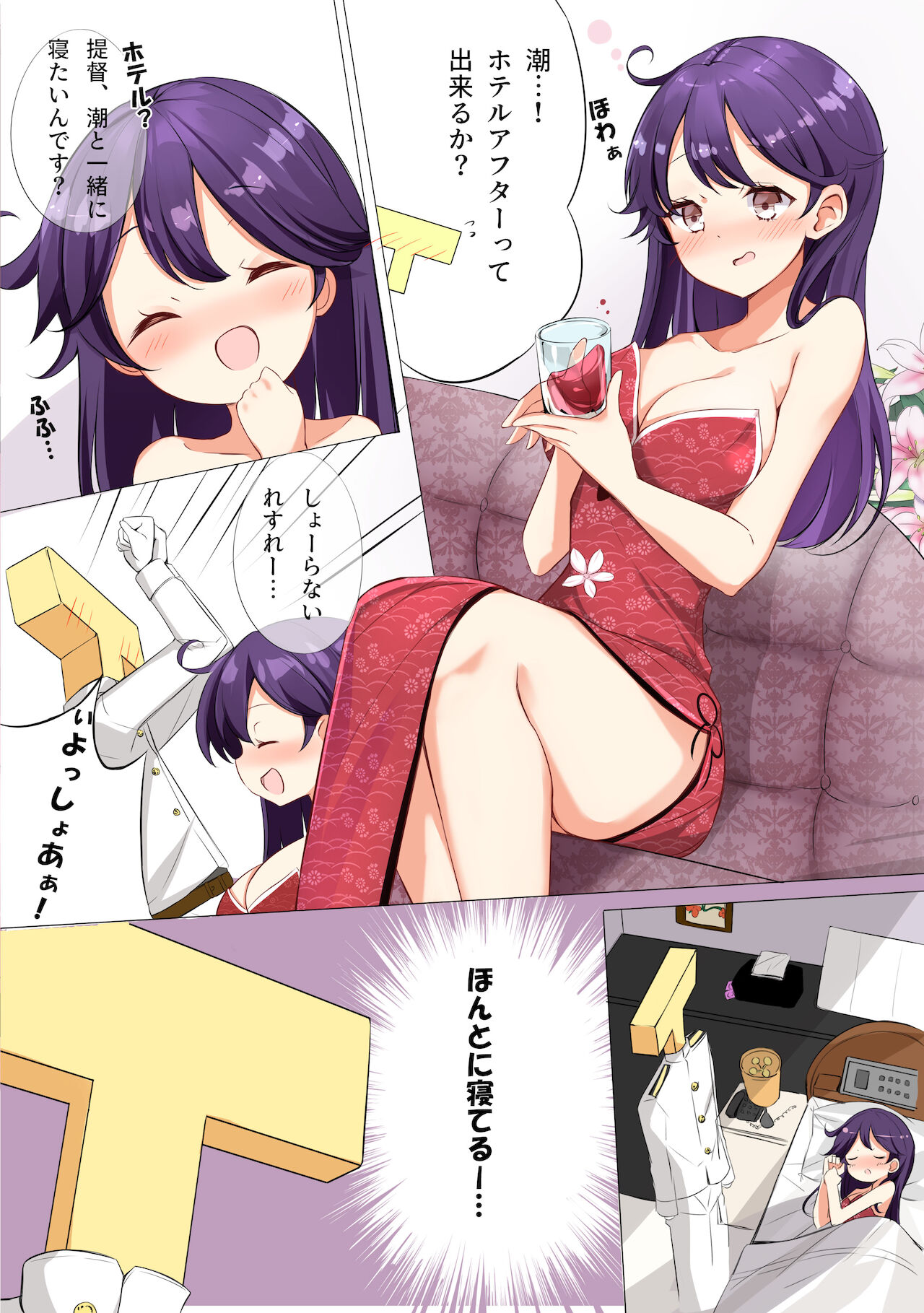 Nanakuchi CabaClu - Page 9