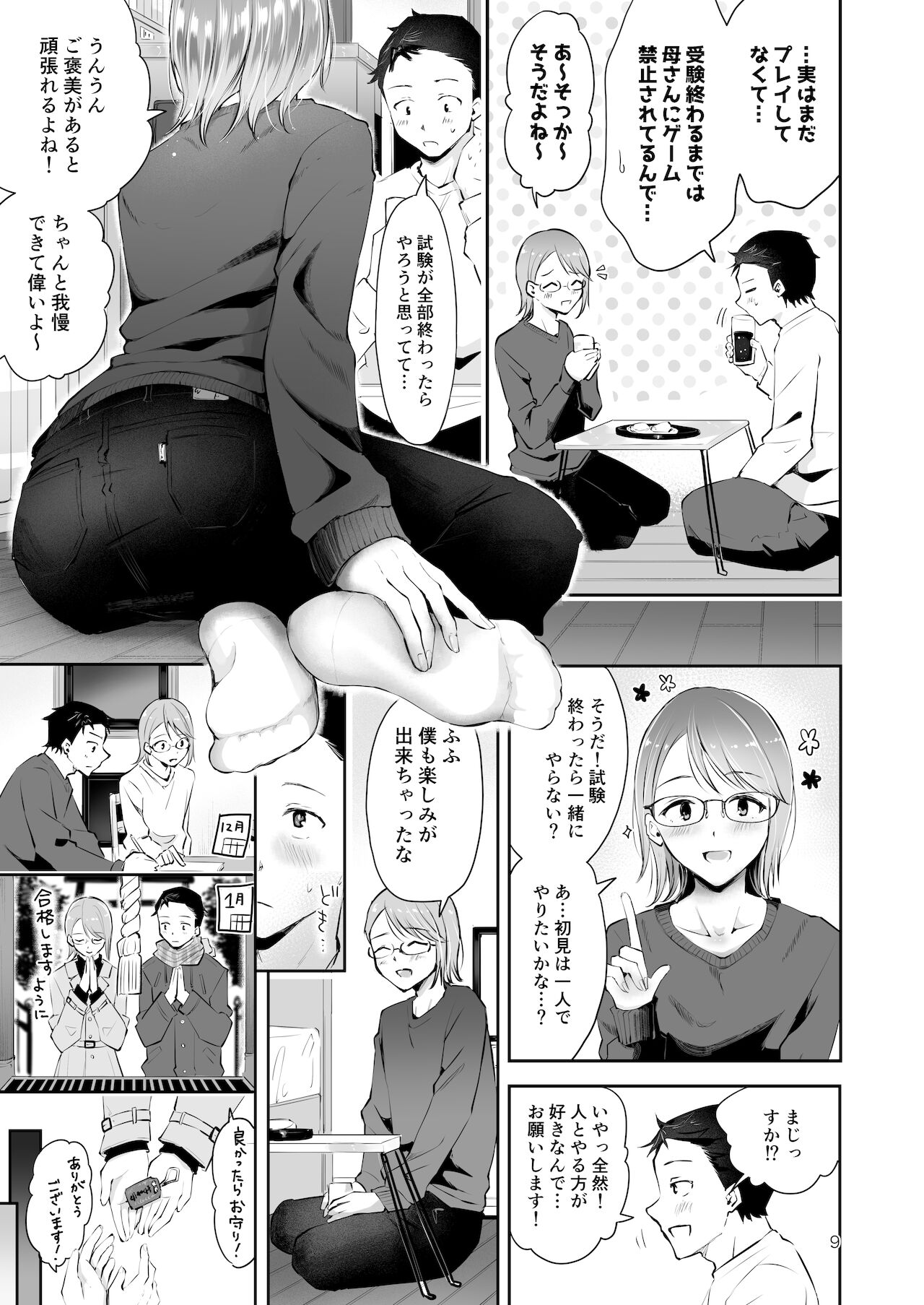 Preview page 7