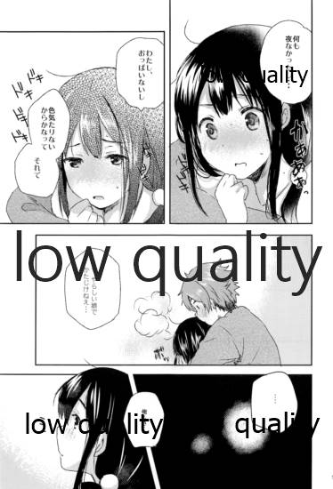 わたしは、もち蔵が大好きです。 - Page 10