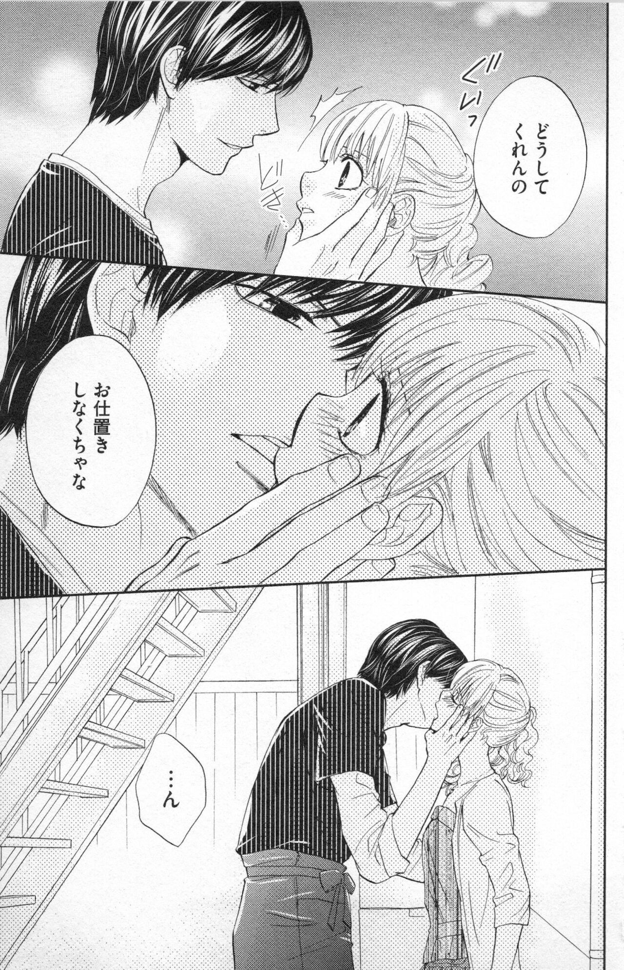 Midara - Yajuu na Otouto na Amai Oshioki - Page 125