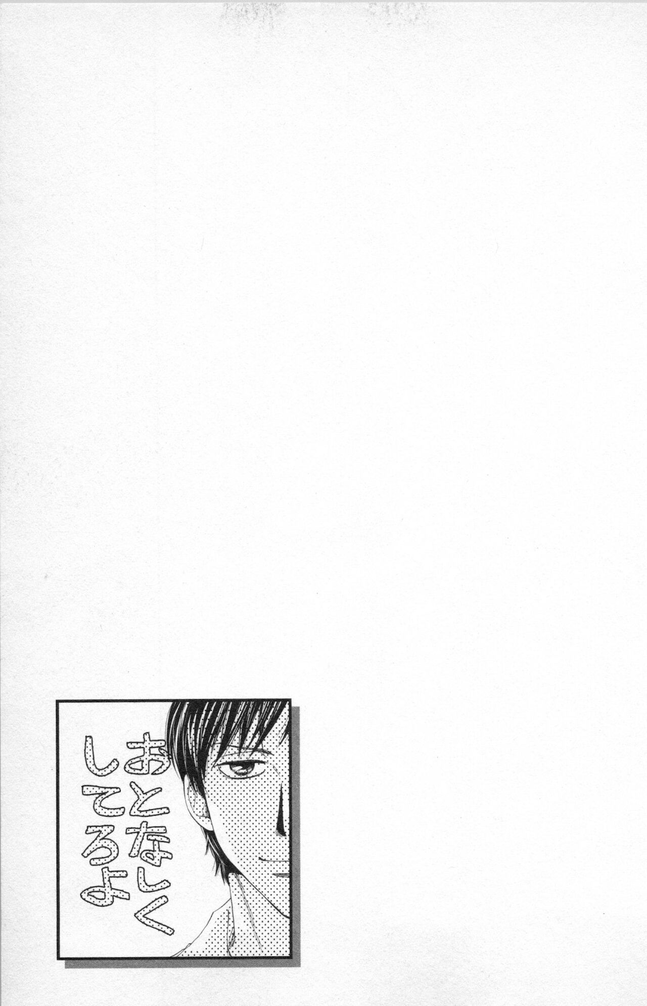 Midara - Yajuu na Otouto na Amai Oshioki - Page 31
