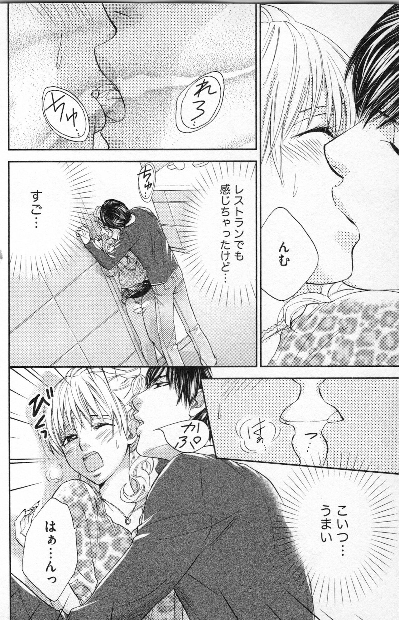 Midara - Yajuu na Otouto na Amai Oshioki - Page 36