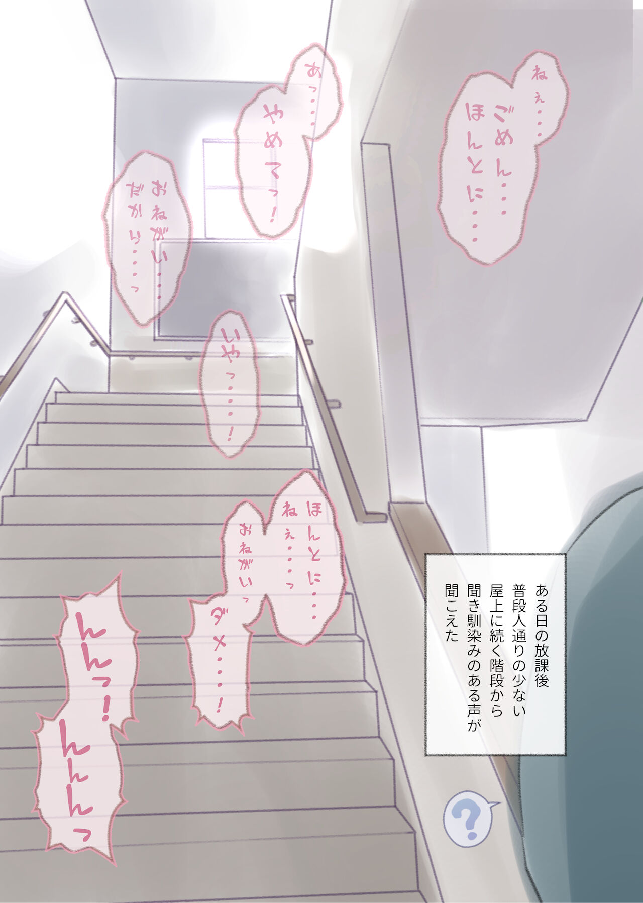 勘違いオトコノコ - Page 15