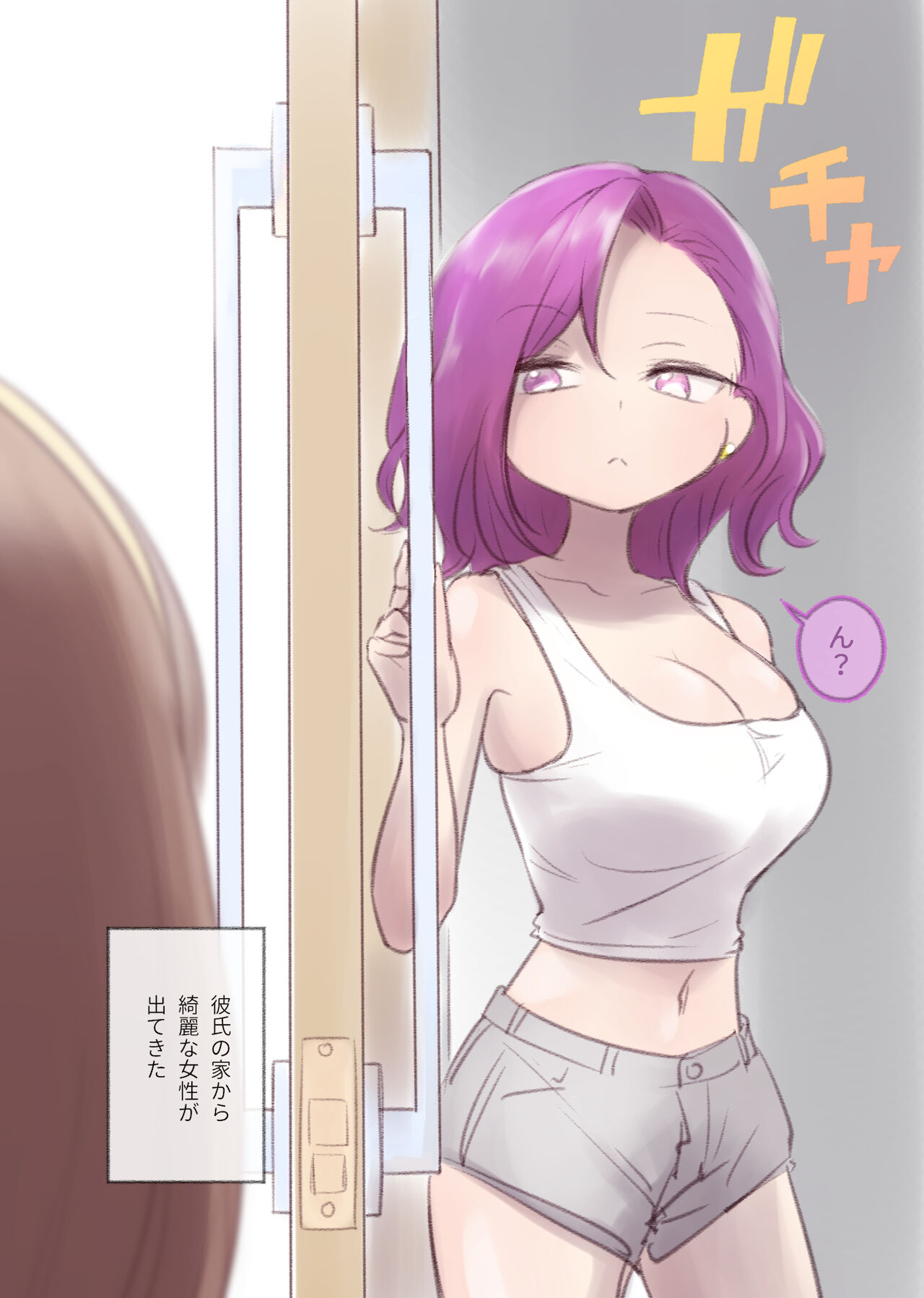 勘違いオトコノコ - Page 38