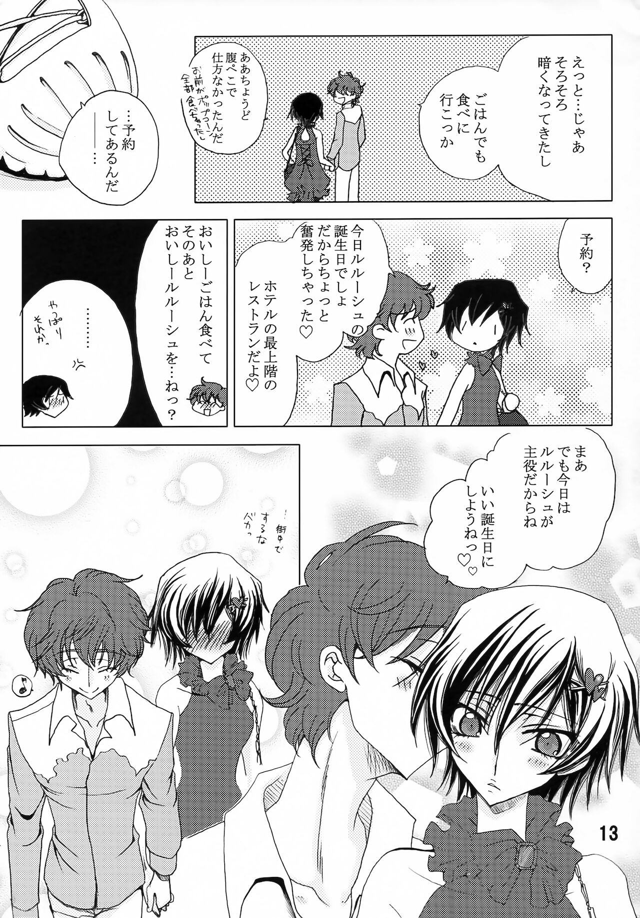 Feliz Coumpleanos - Page 13