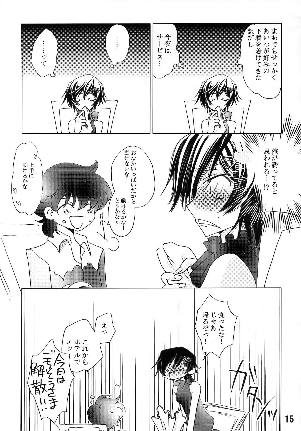 Feliz Coumpleanos - Page 15