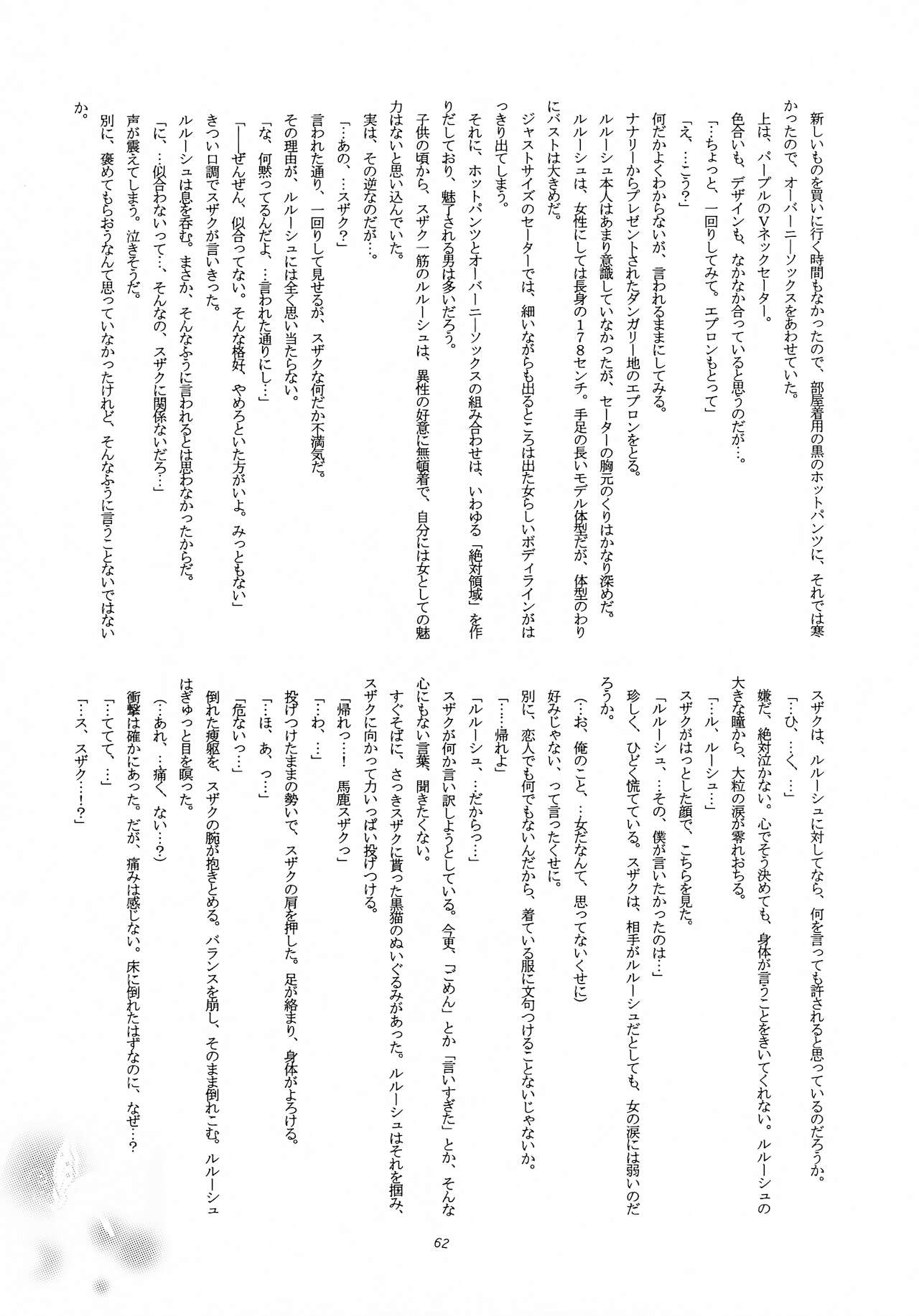 Feliz Coumpleanos - Page 62