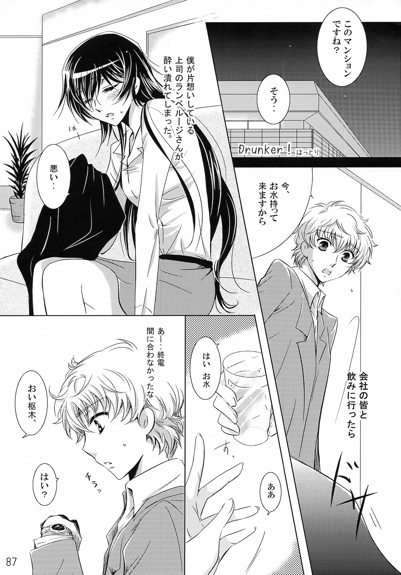 Feliz Coumpleanos - Page 87