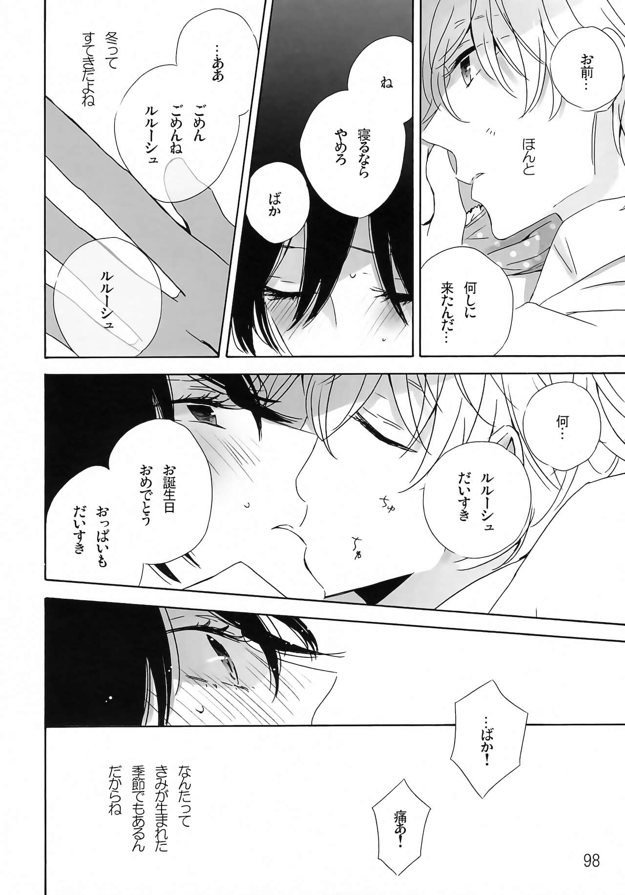 Feliz Coumpleanos - Page 98