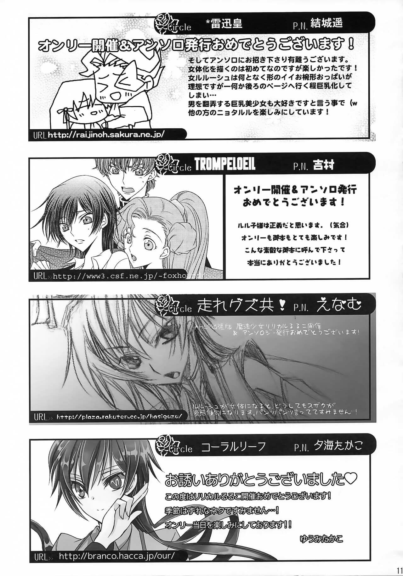 Lelouch Nyotaika & Josou Anthology - Page 104