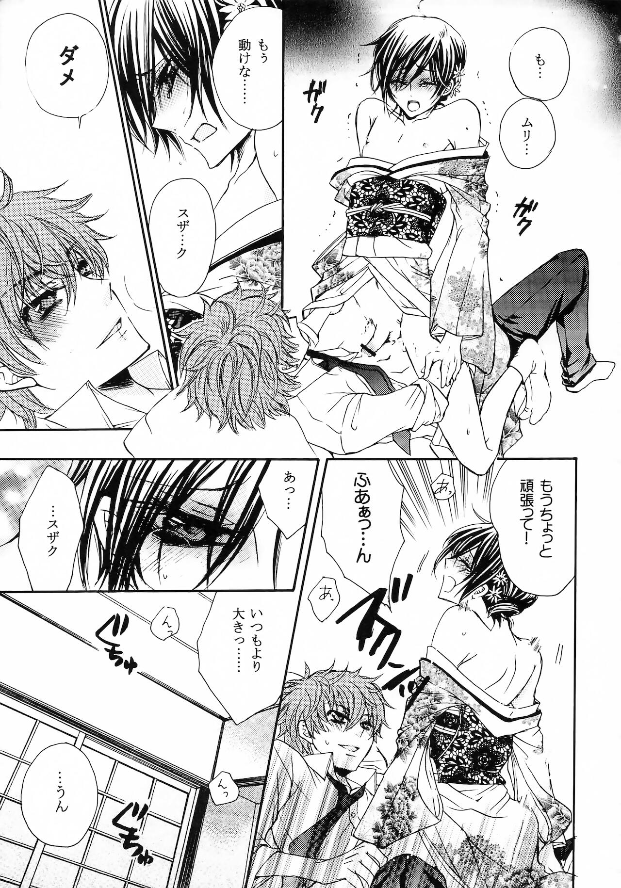 Lelouch Nyotaika & Josou Anthology - Page 19