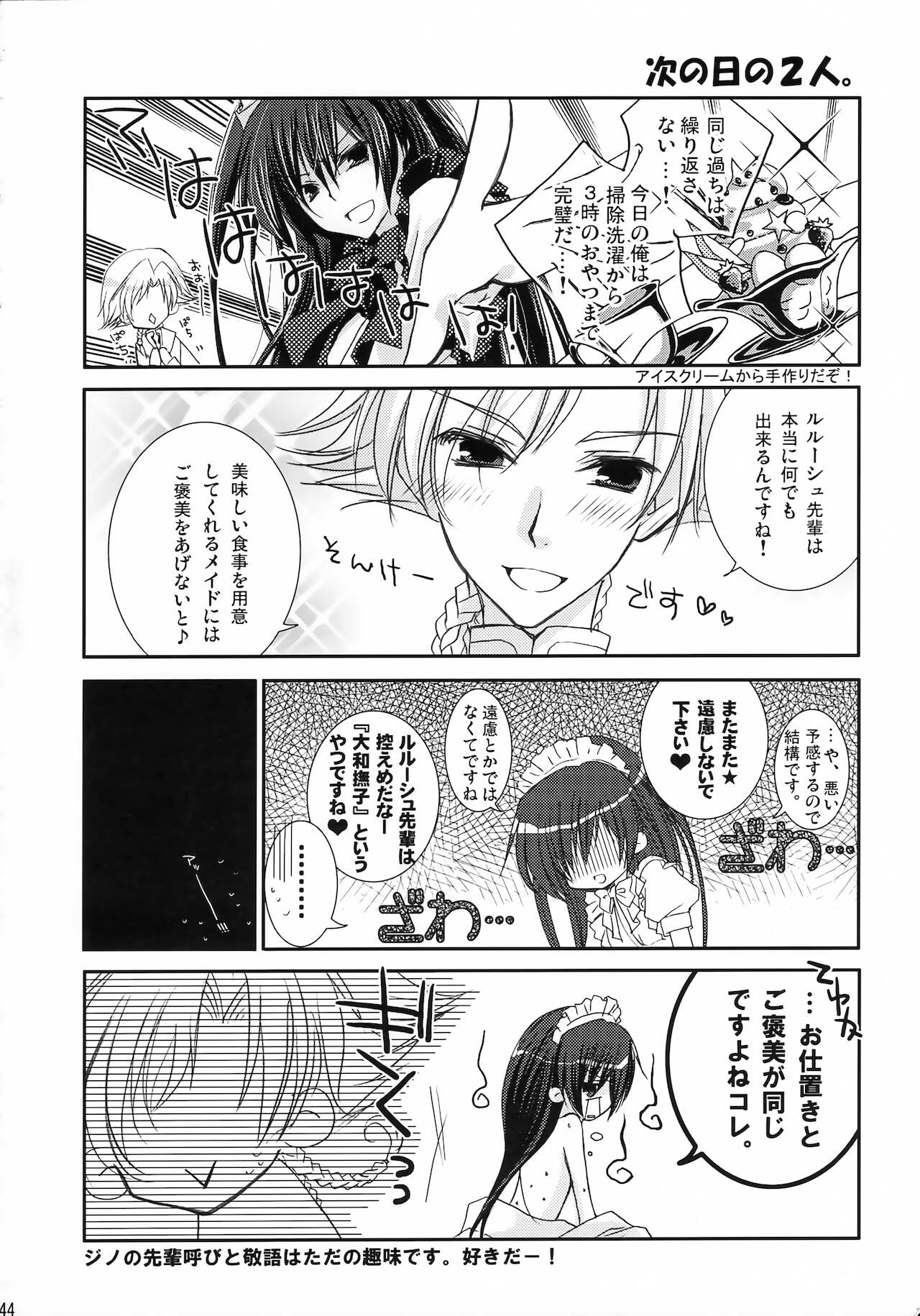 Lelouch Nyotaika & Josou Anthology - Page 41