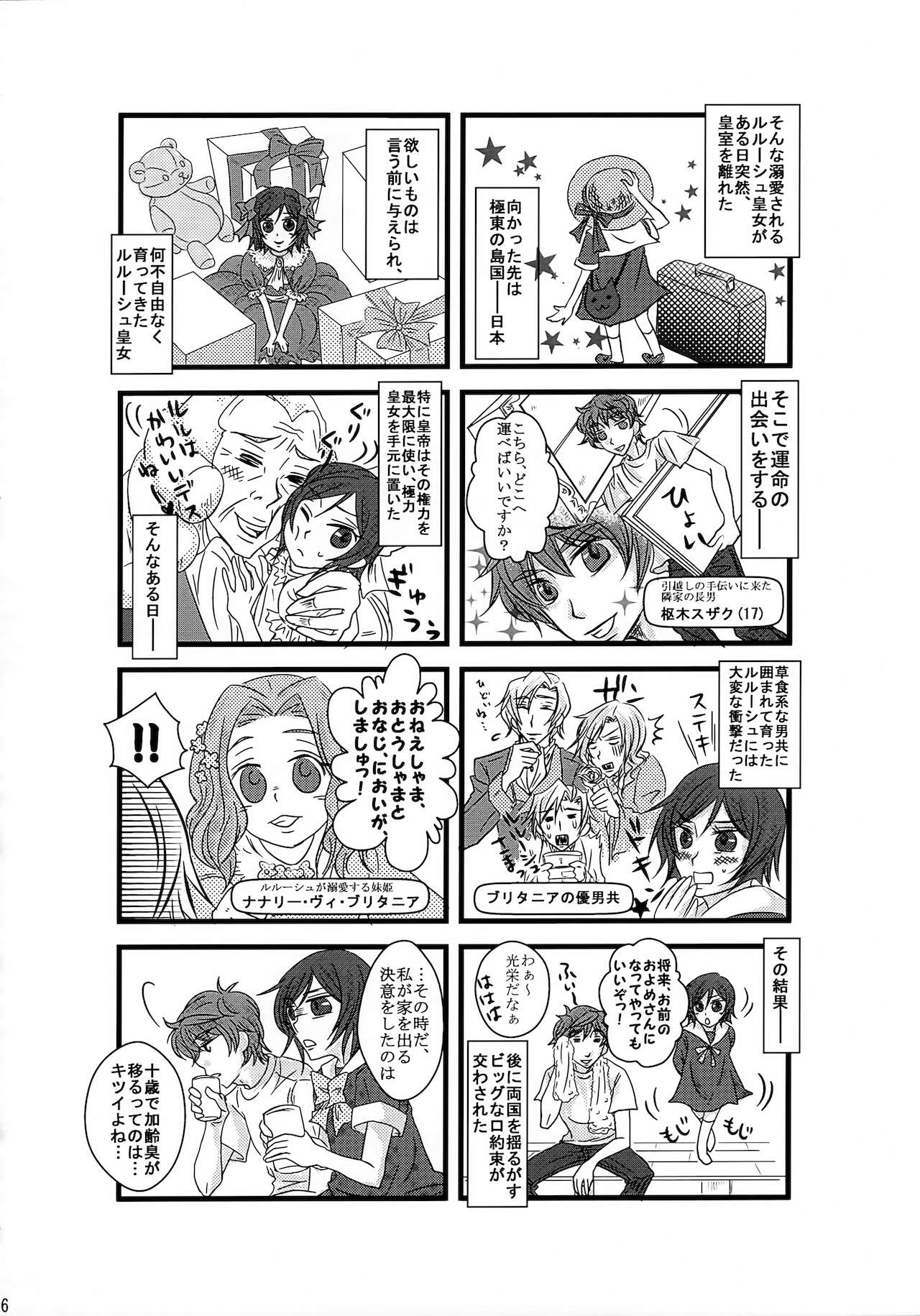 Lelouch Nyotaika & Josou Anthology - Page 52