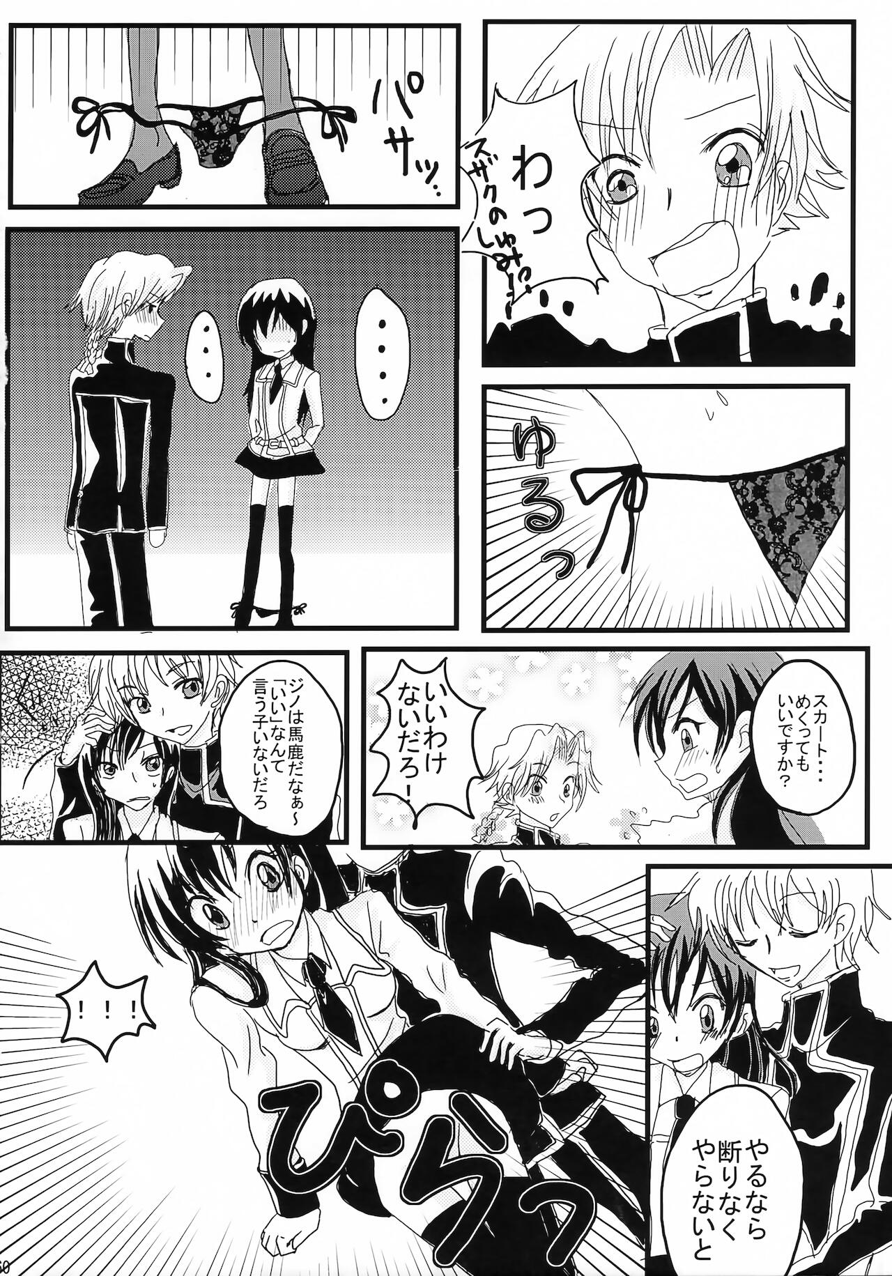Lelouch Nyotaika & Josou Anthology - Page 56