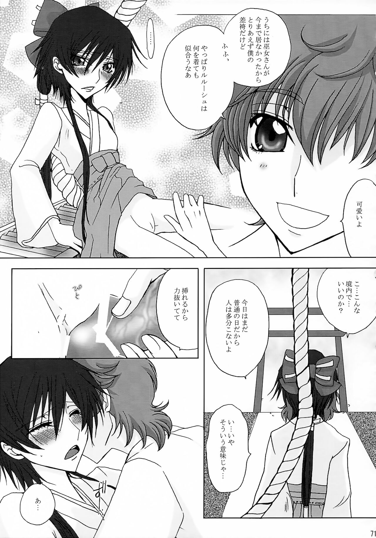 Lelouch Nyotaika & Josou Anthology - Page 67