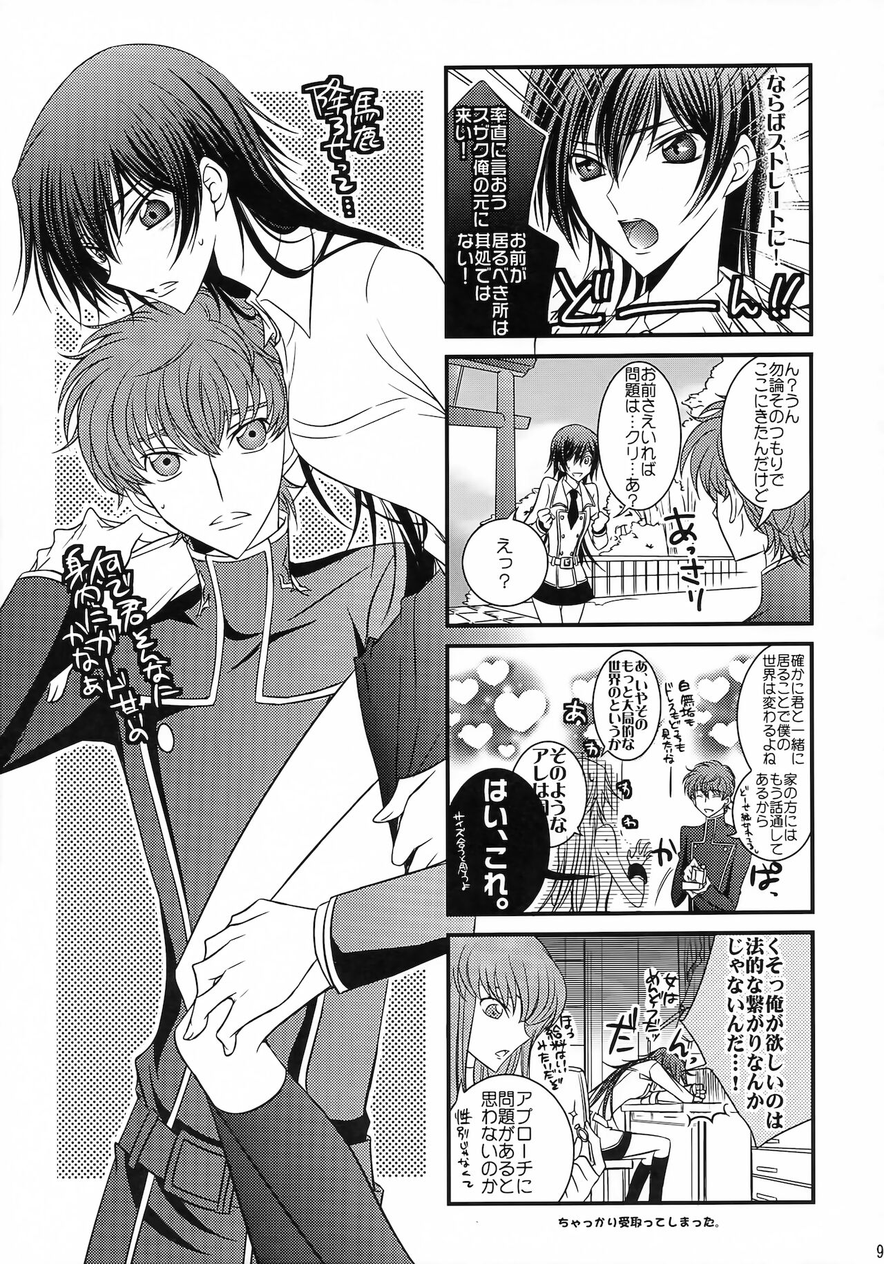 Lelouch Nyotaika & Josou Anthology - Page 92