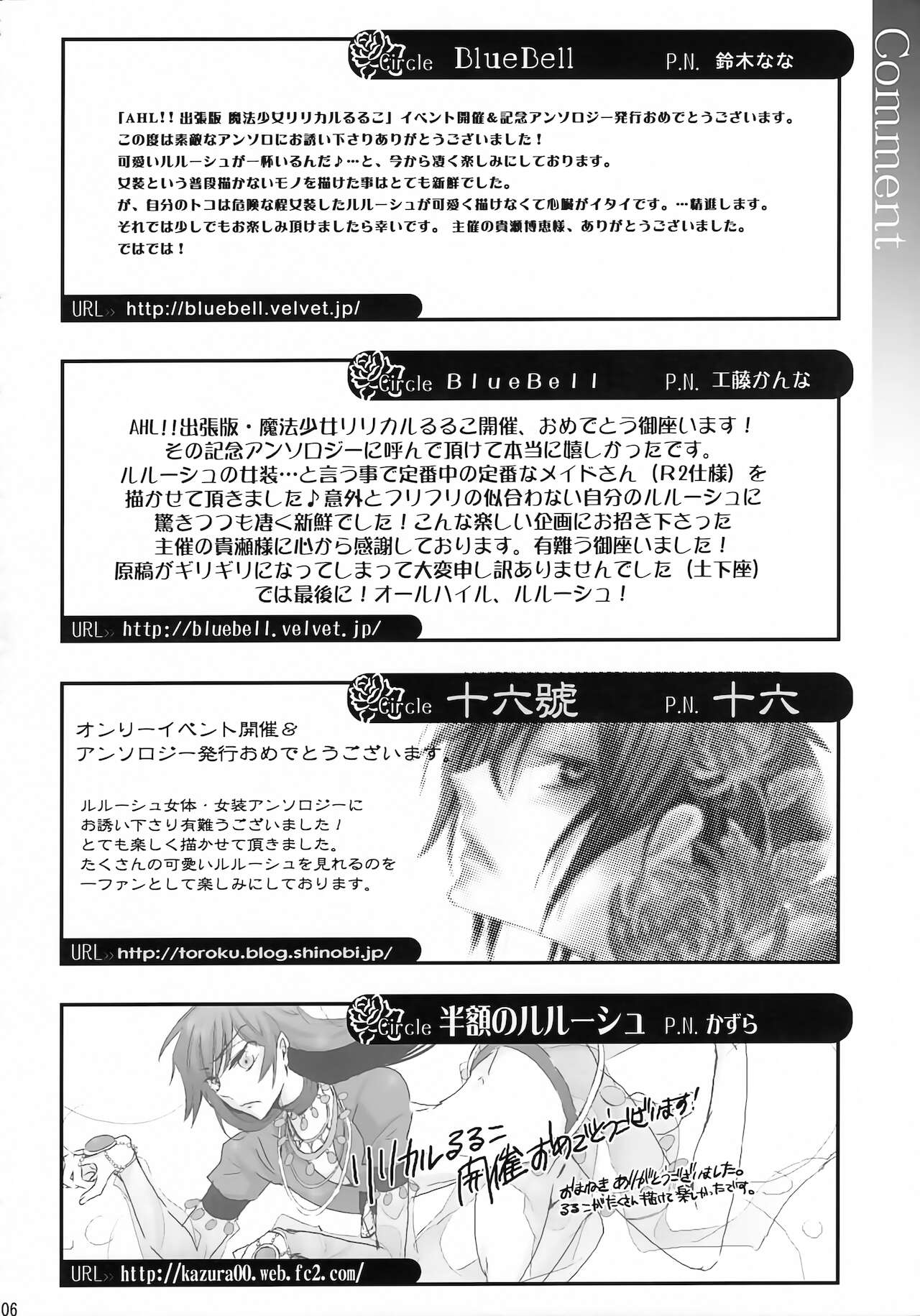 Lelouch Nyotaika & Josou Anthology - Page 99
