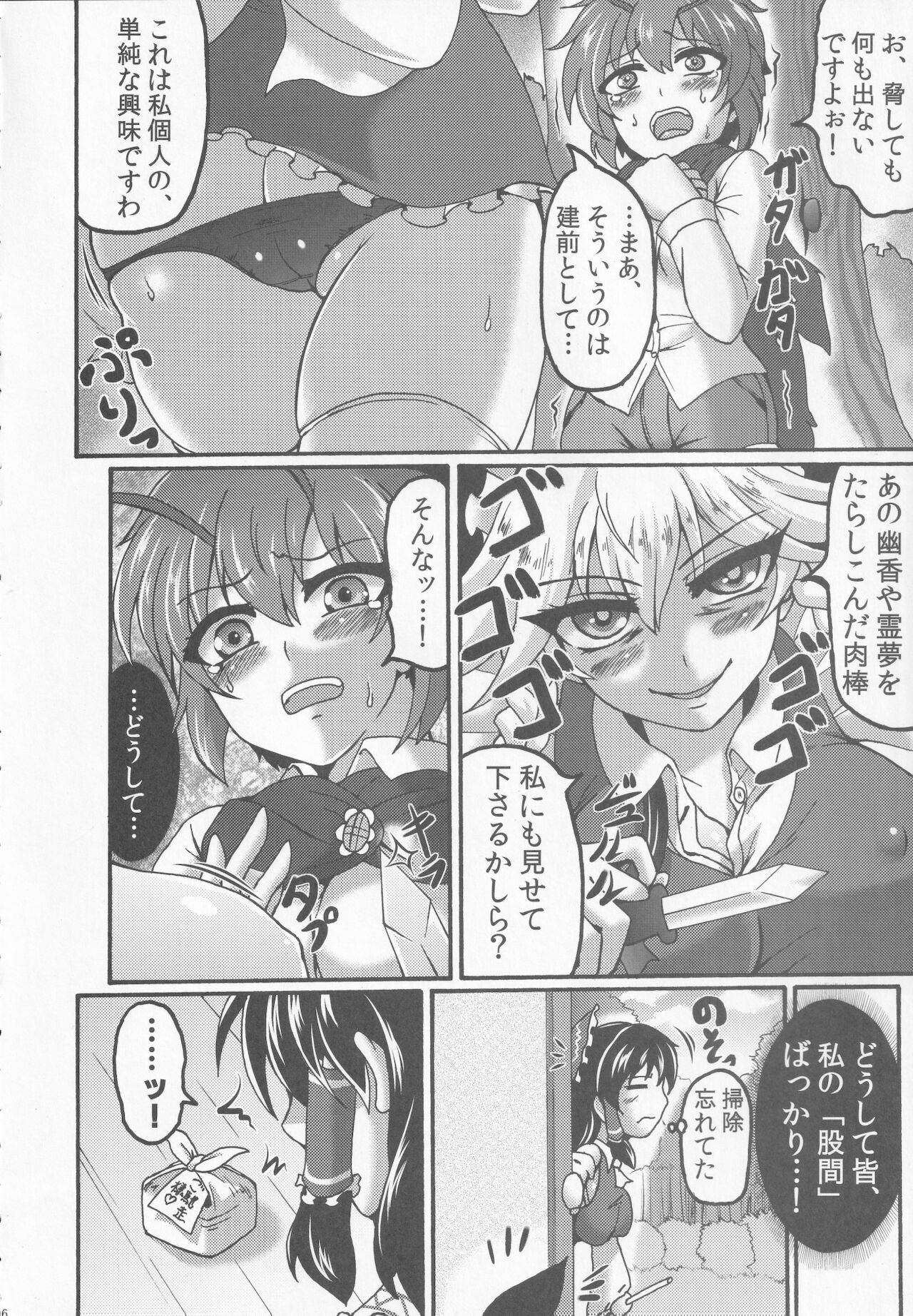 Preview page 5