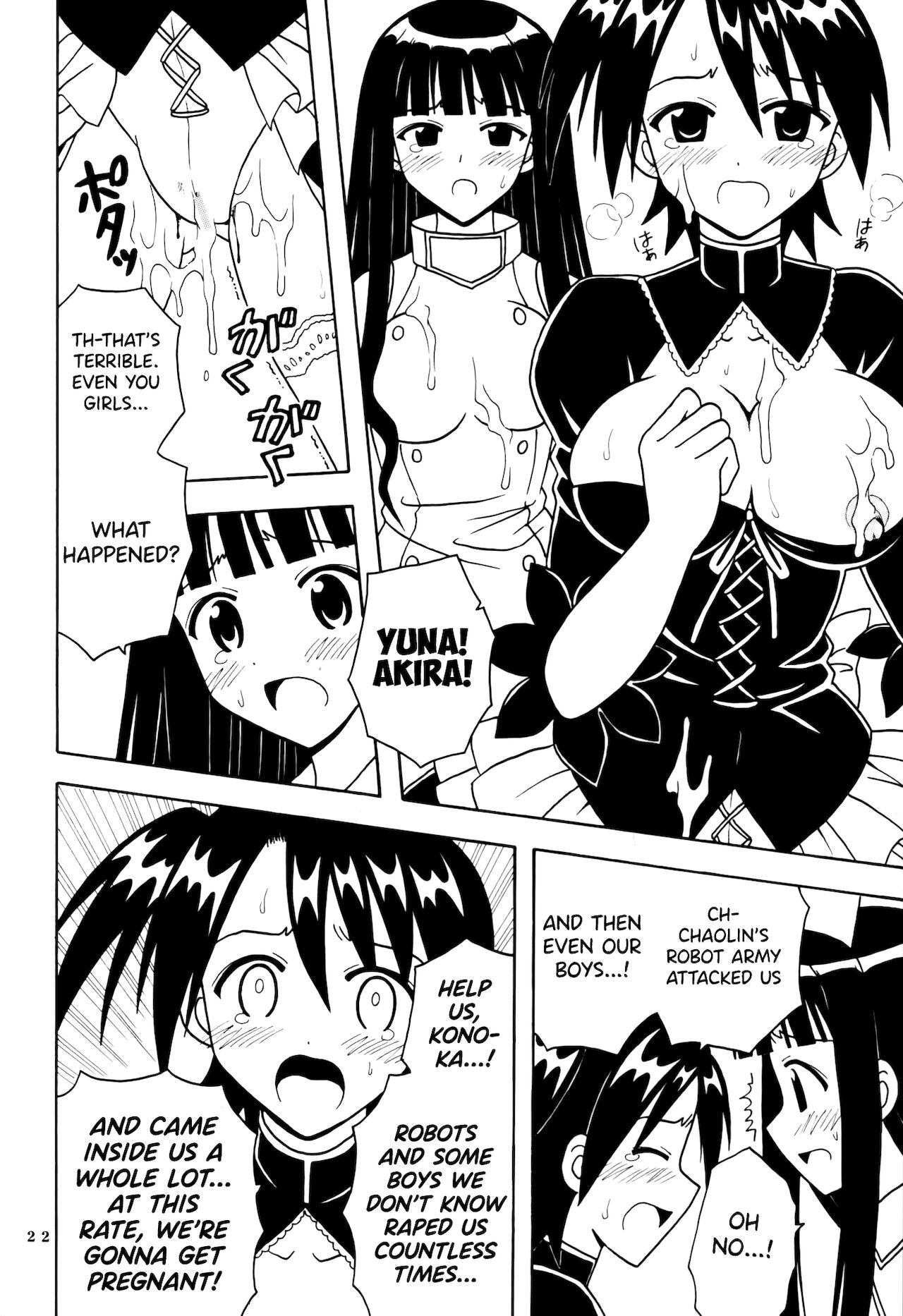 Shikima Sensei Negi Nuki! 8 - Page 23