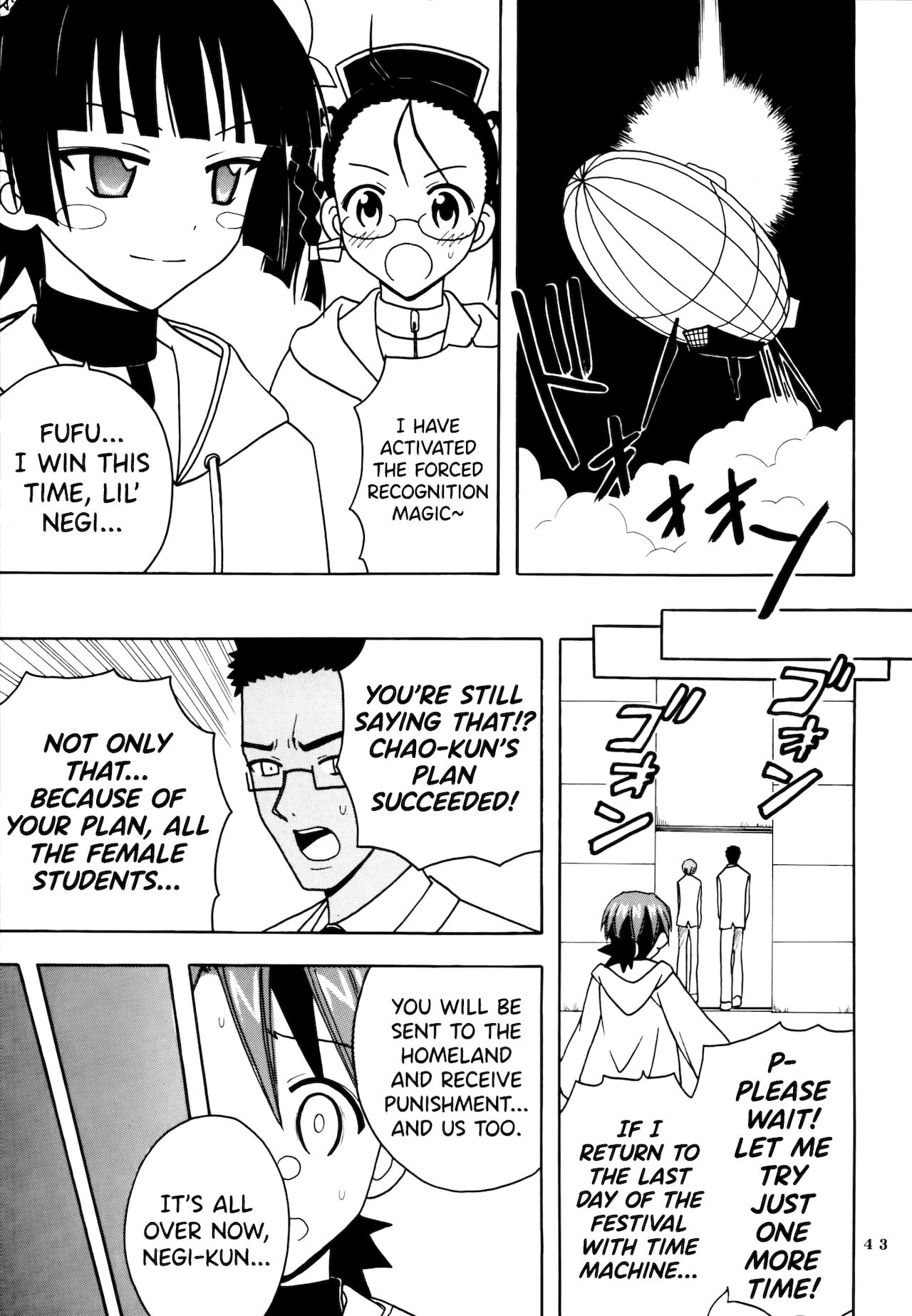 Shikima Sensei Negi Nuki! 8 - Page 44