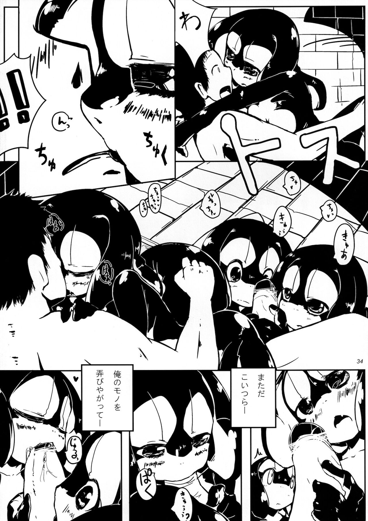 Jingai no Ero Hon 2 - Page 34
