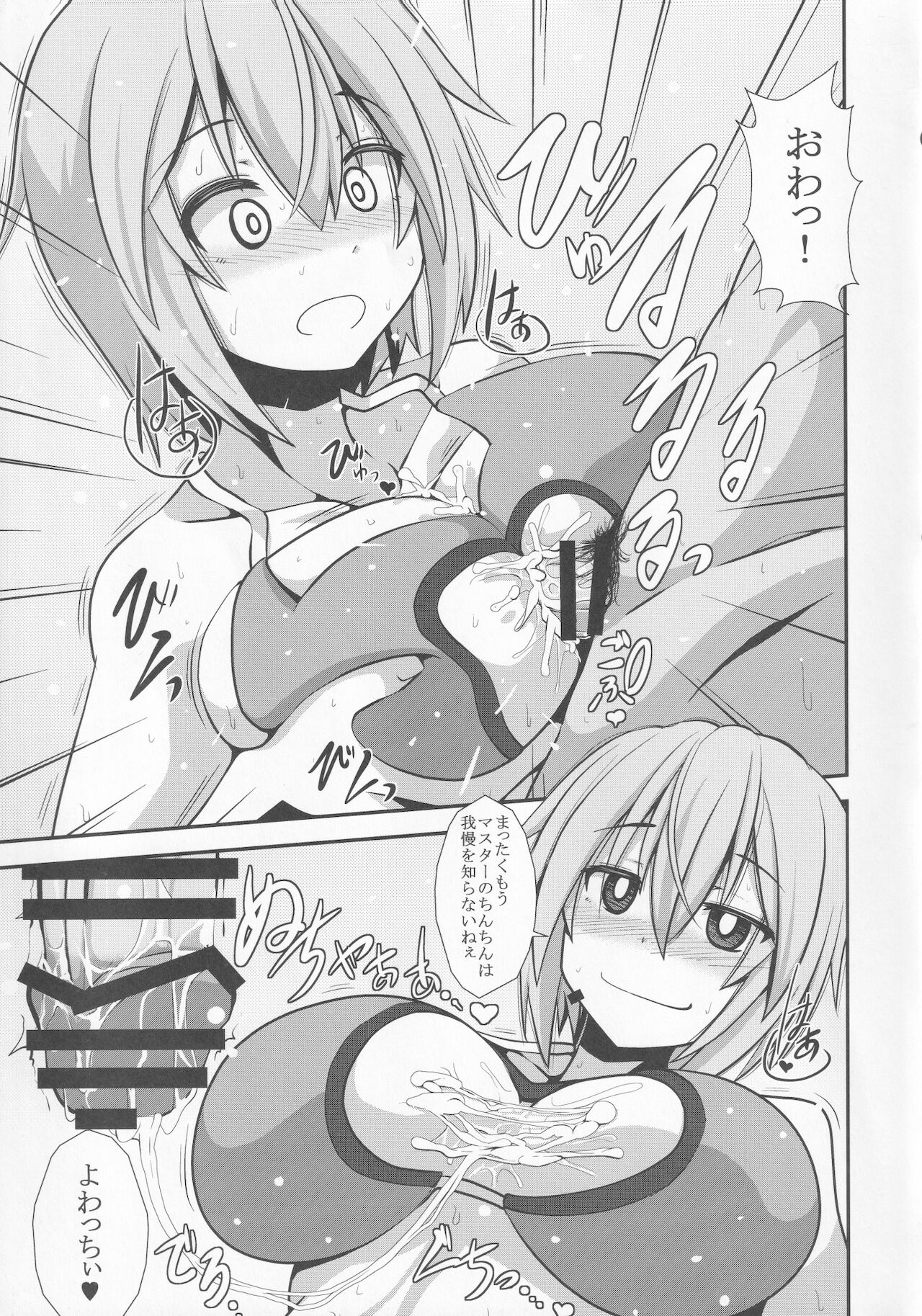 Nama Hres to Nama Ecchi - Page 10