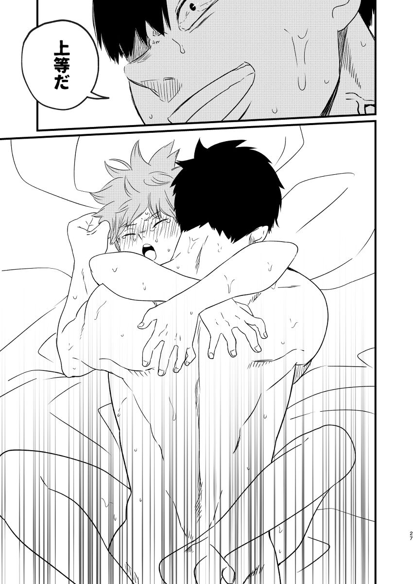 Yoru ni Saku - Page 27