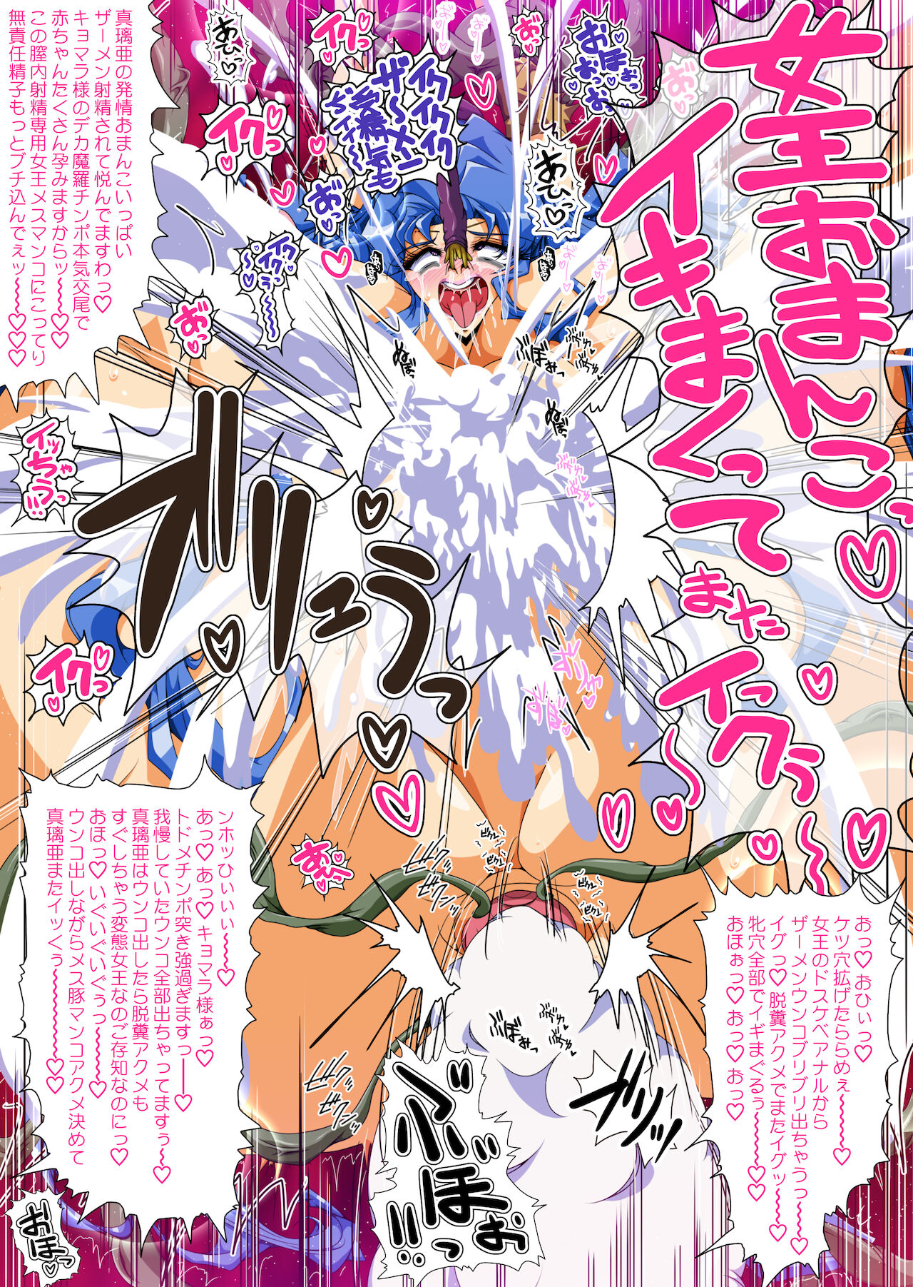 Injuu Gakuin Complete - Page 265