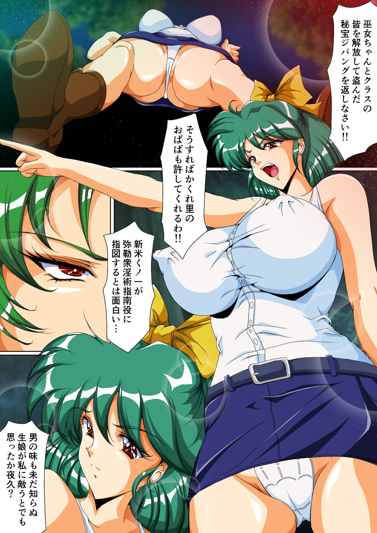 Injuu Gakuin Complete - Page 58