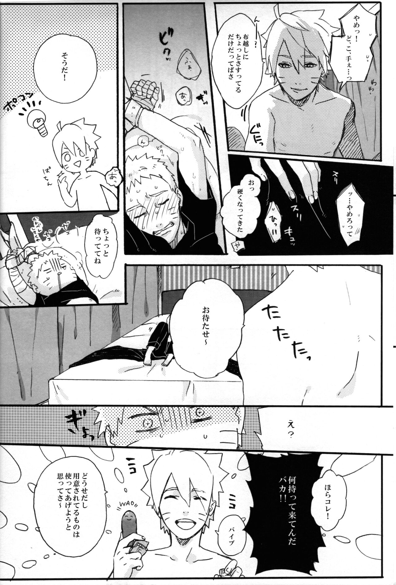 Sore wa sou to - Page 19