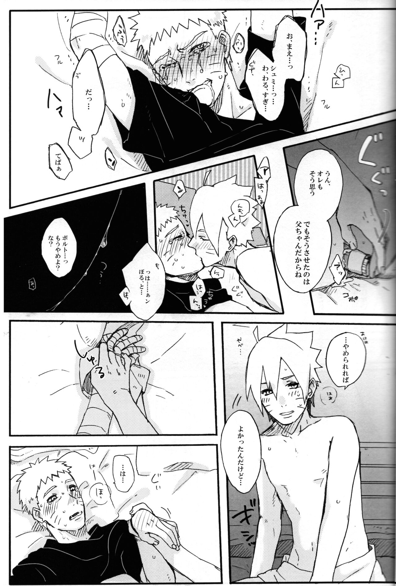 Sore wa sou to - Page 24