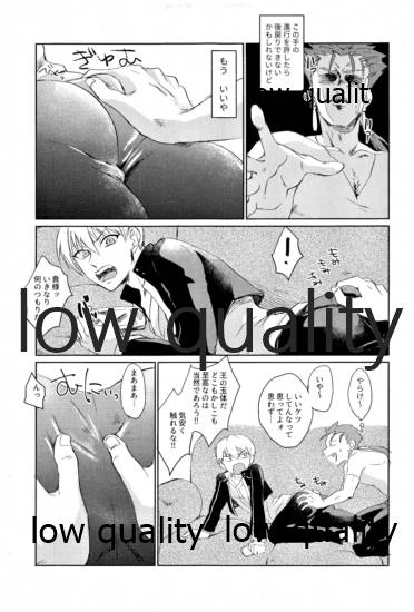 されど道連れ - Page 14