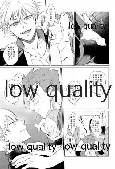 されど道連れ - Page 16