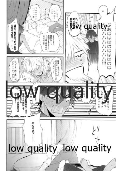 Do no touch! - Page 23