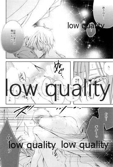 カルデアスイートルーム再録集 - Page 23