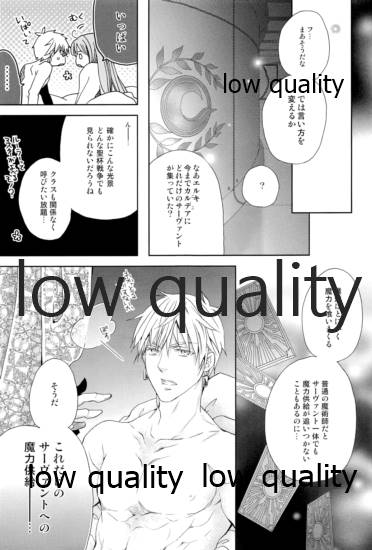 カルデアスイートルーム再録集 - Page 38