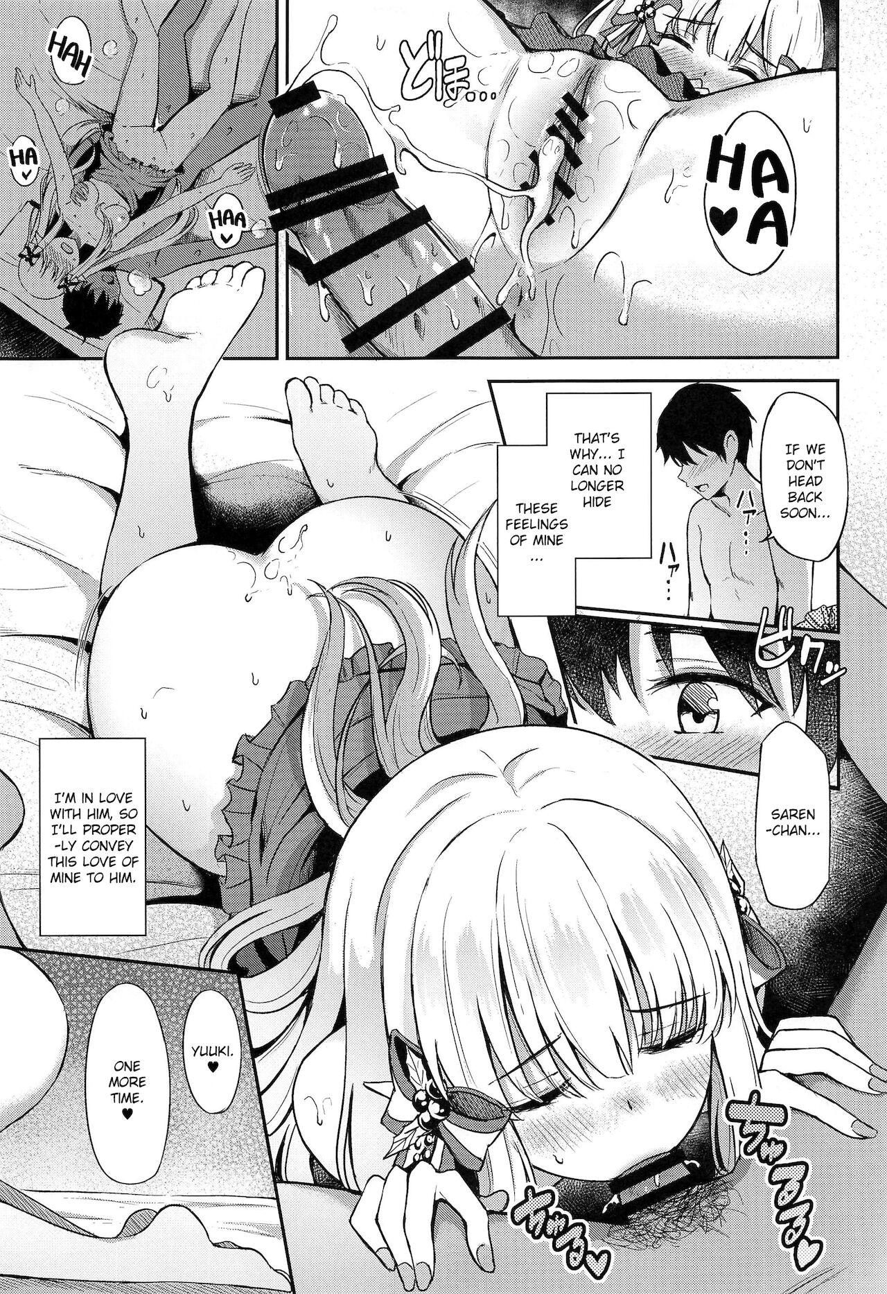 Saren no Love Rose - Page 21