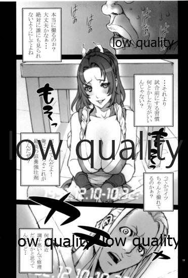 ~舞散~ - Page 20