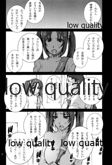 ~舞散~ - Page 35