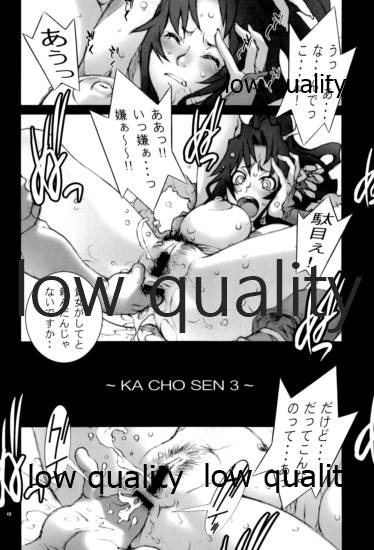 ~舞散~ - Page 49
