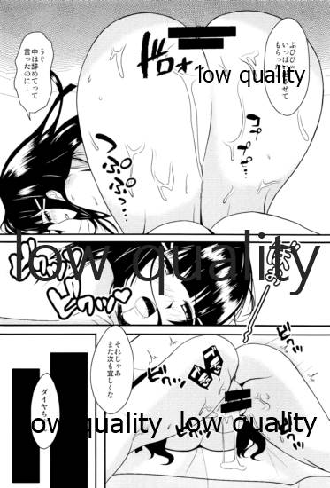 DAIKAN - Page 15