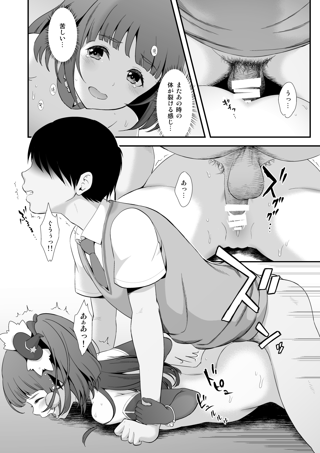 Tekizen Toubou Mashoujo Saiten Soushuuhen - Page 146