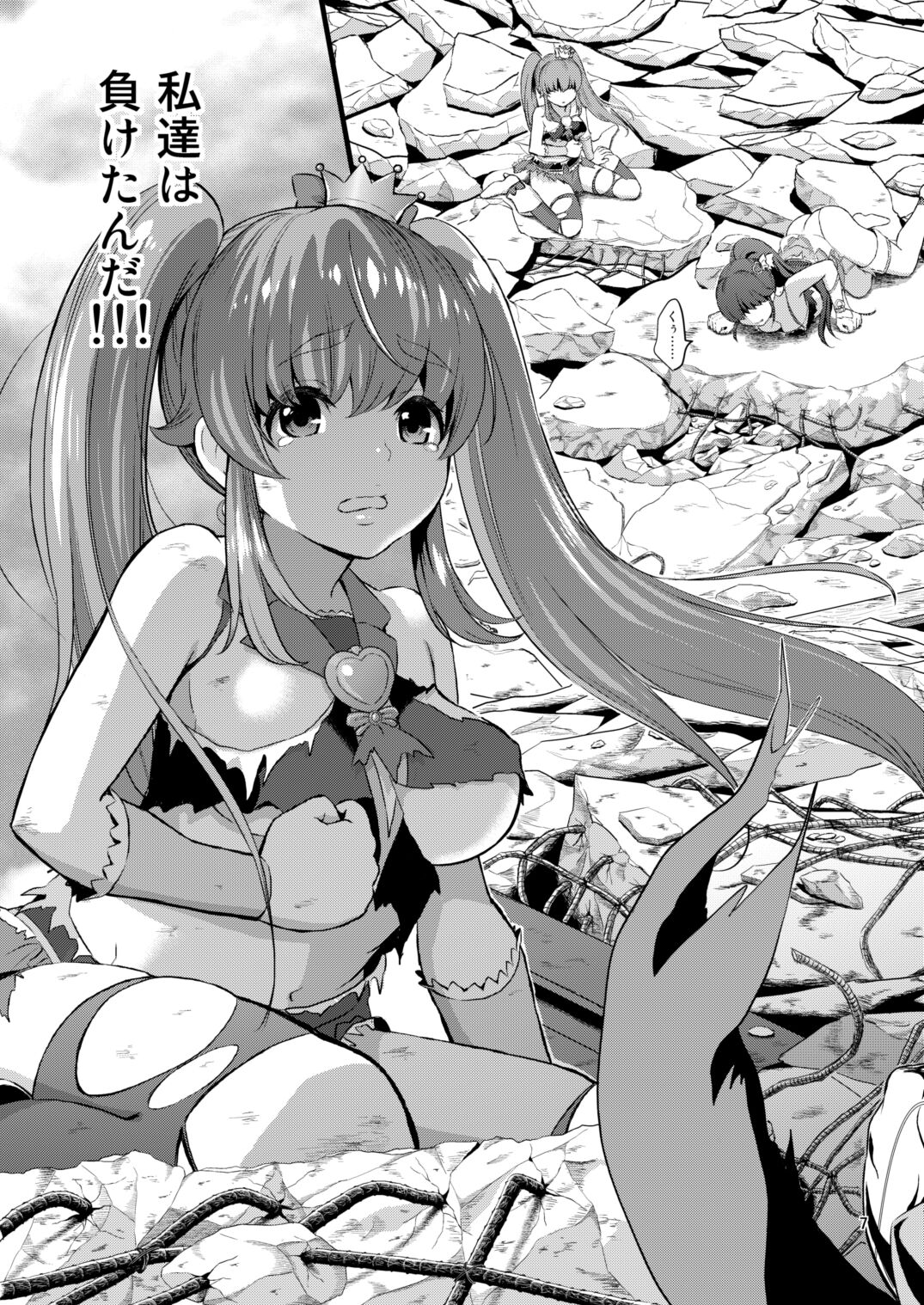 Tekizen Toubou Mashoujo Saiten Soushuuhen - Page 19